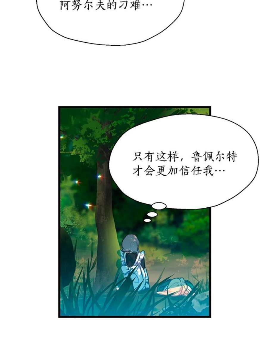 漂亮陛下别杀我23.搞清楚状况