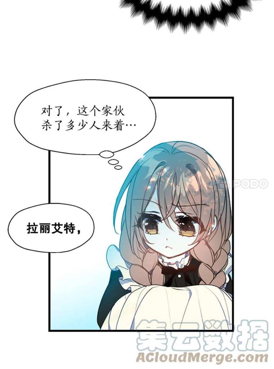 漂亮陛下别杀我23.搞清楚状况