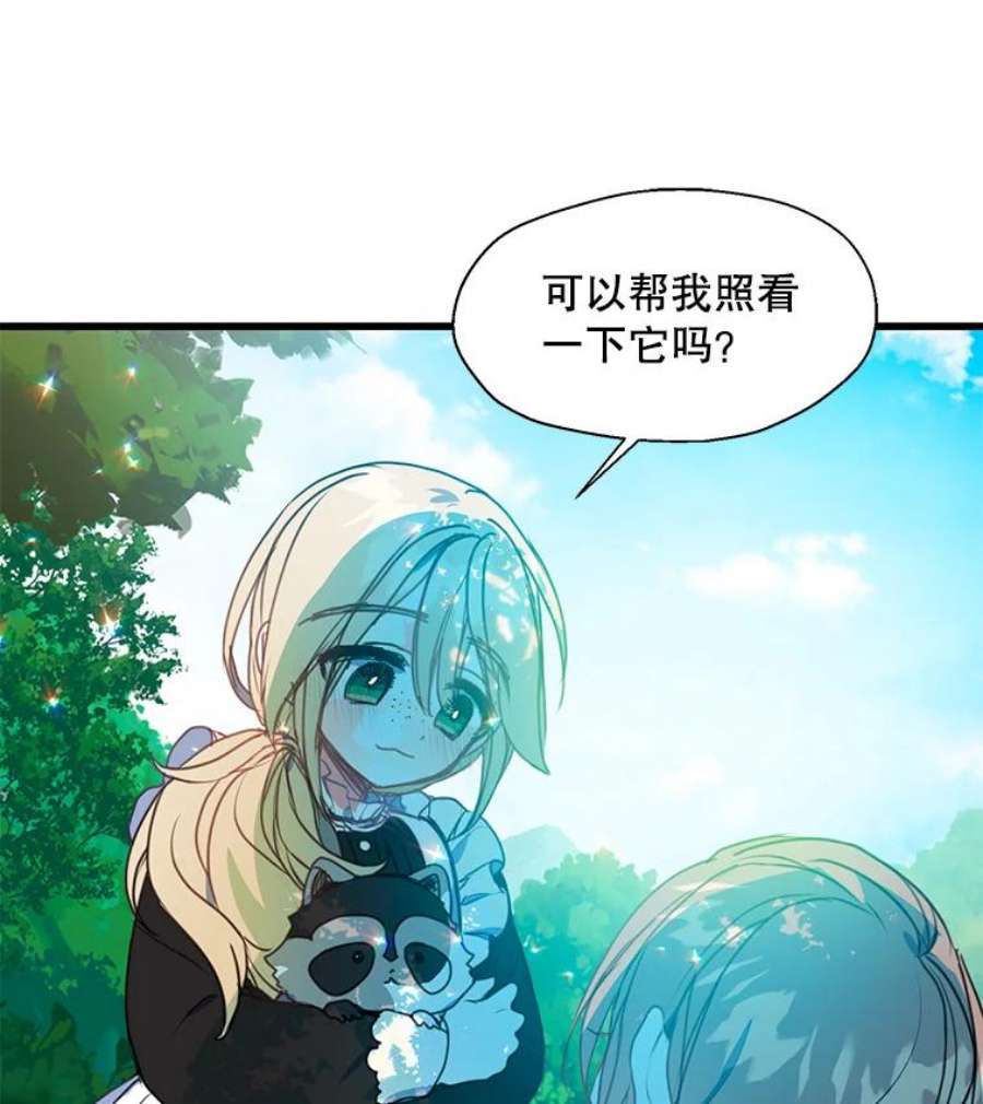 漂亮陛下别杀我23.搞清楚状况