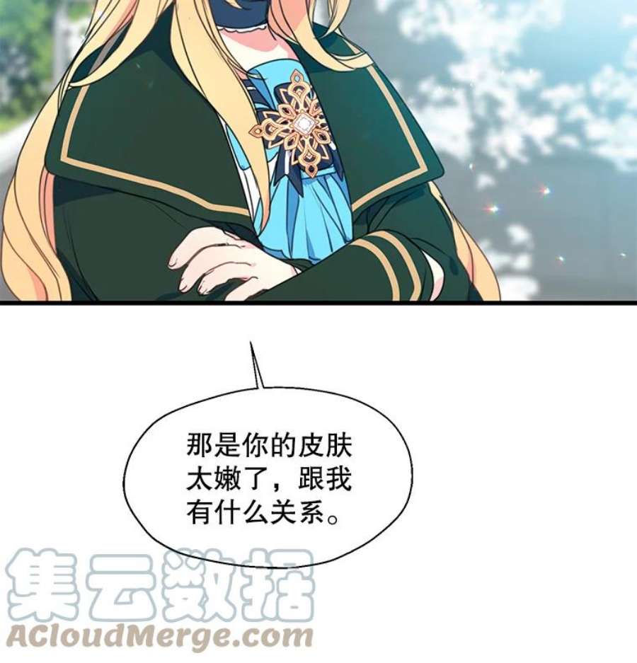 漂亮陛下别杀我23.搞清楚状况