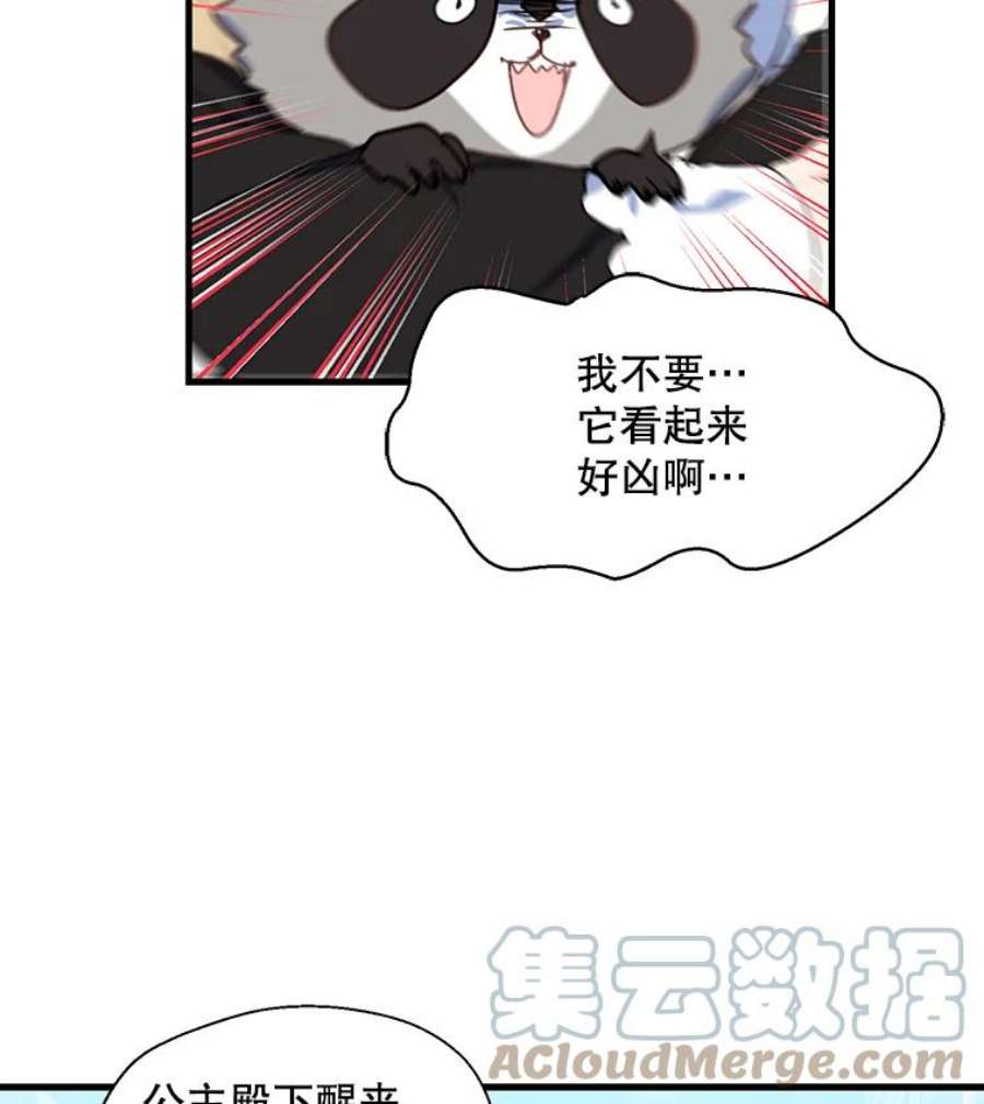 漂亮陛下别杀我23.搞清楚状况