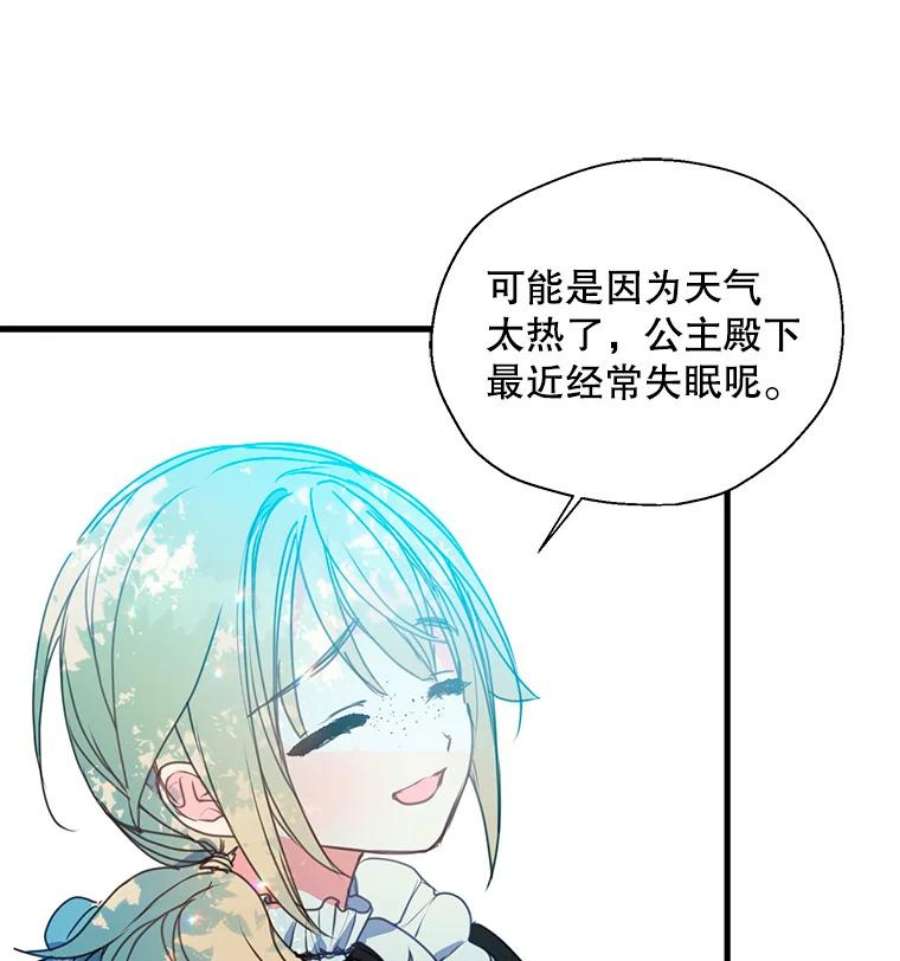 漂亮陛下别杀我23.搞清楚状况