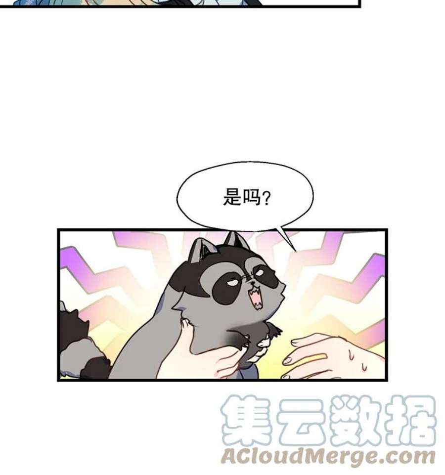 漂亮陛下别杀我23.搞清楚状况