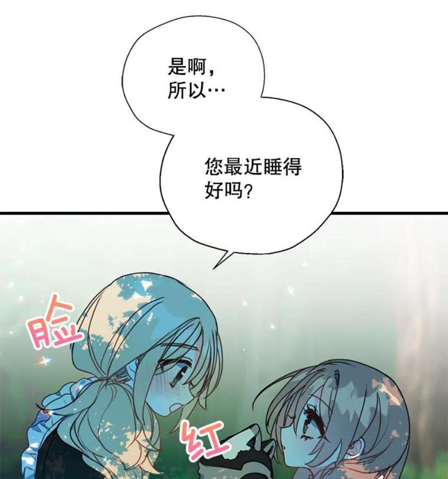漂亮陛下别杀我23.搞清楚状况
