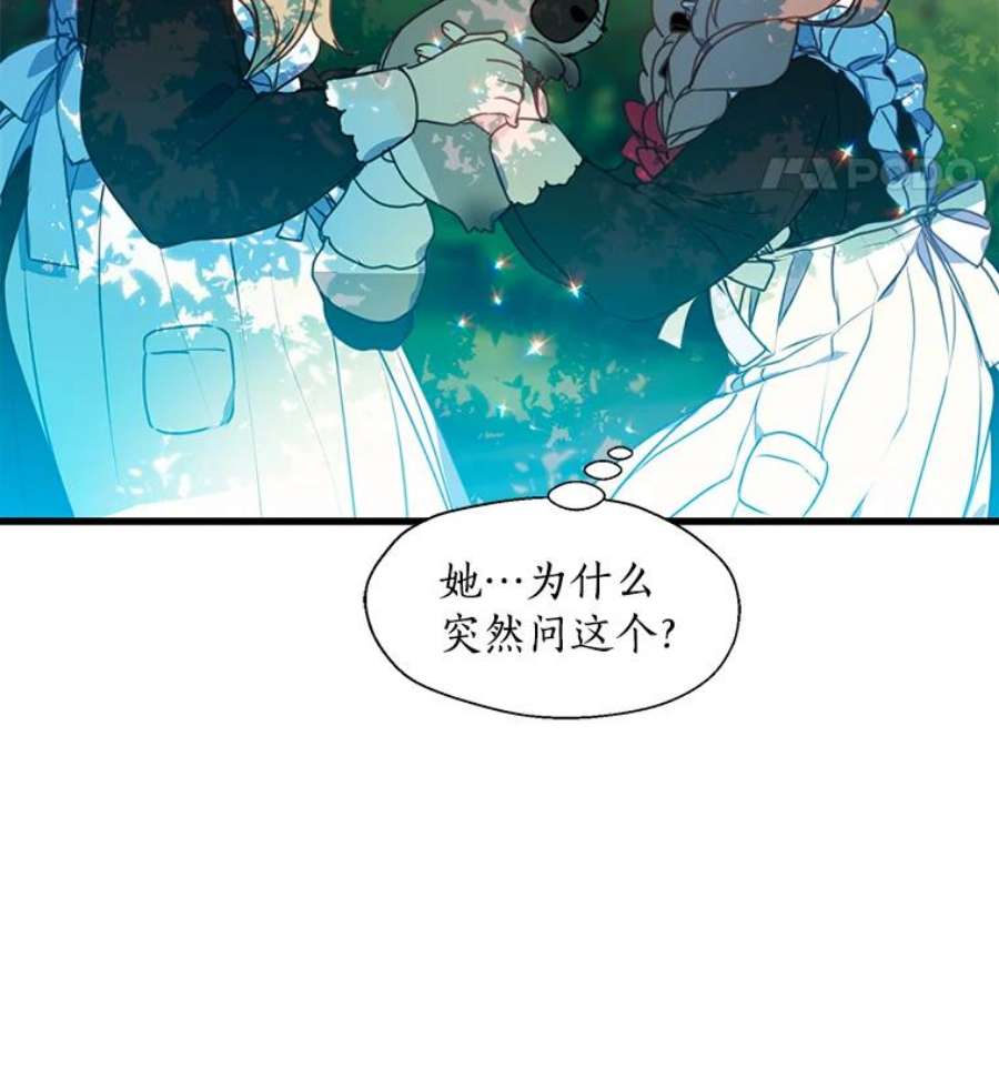 漂亮陛下别杀我23.搞清楚状况