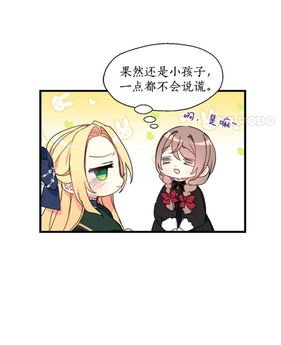 漂亮陛下别杀我23.搞清楚状况