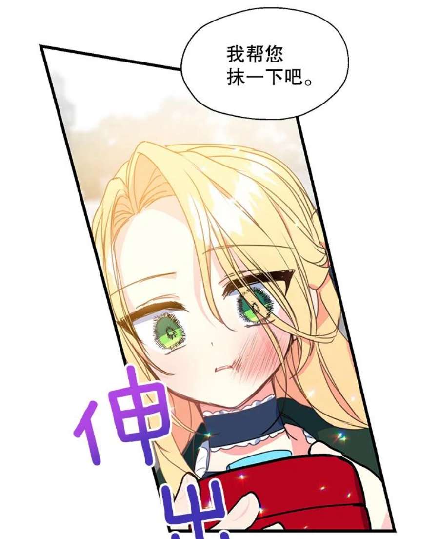 漂亮陛下别杀我23.搞清楚状况