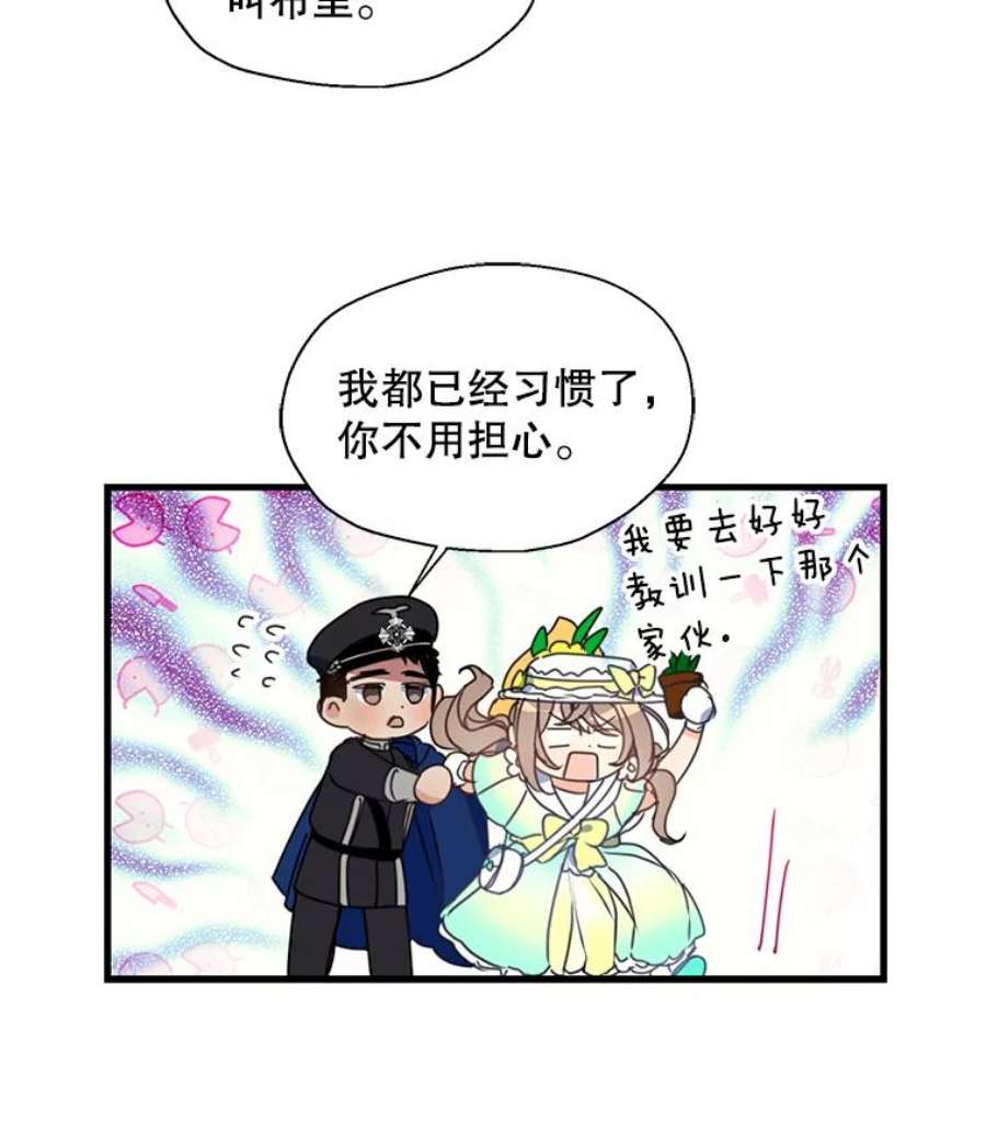 漂亮陛下别杀我29.尔翰的入学典礼（2）