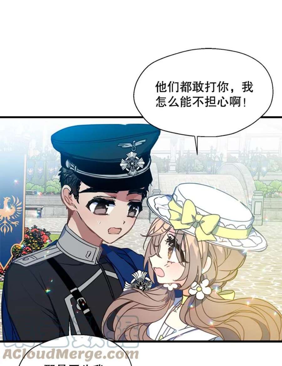 漂亮陛下别杀我29.尔翰的入学典礼（2）