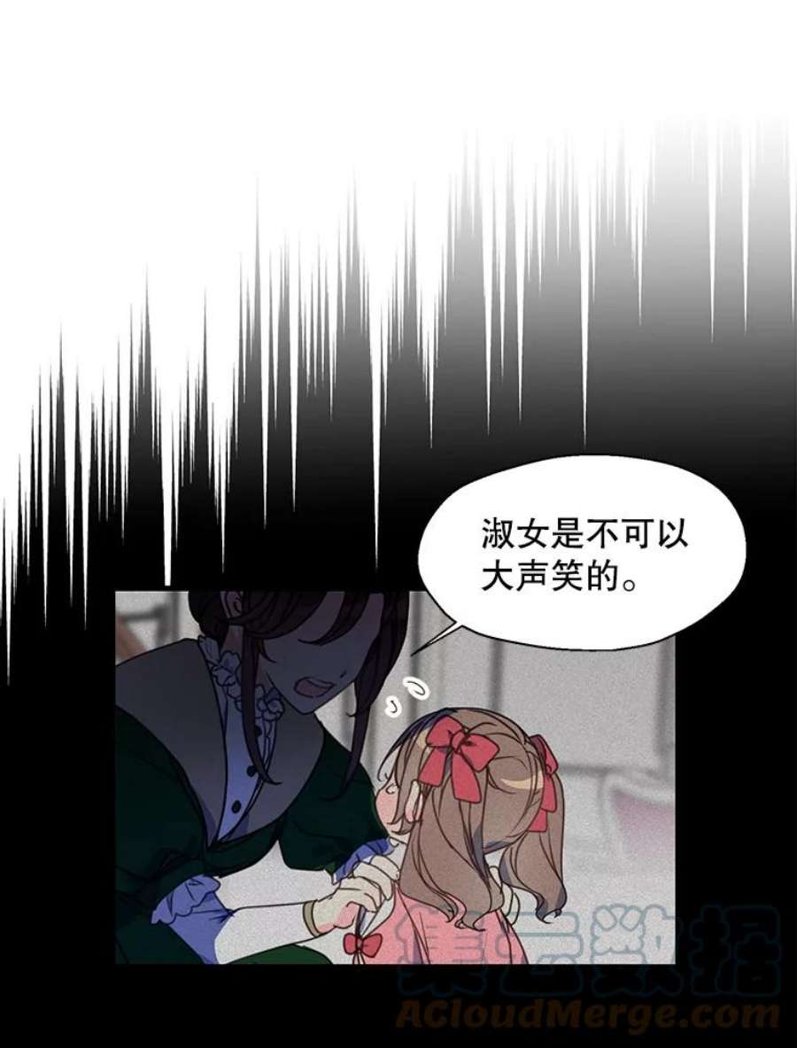漂亮陛下别杀我29.尔翰的入学典礼（2）