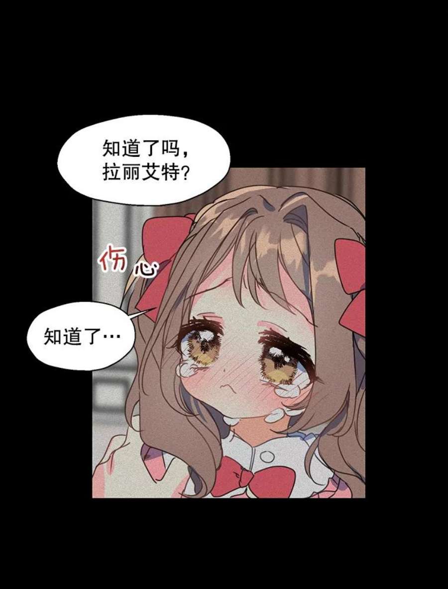 漂亮陛下别杀我29.尔翰的入学典礼（2）