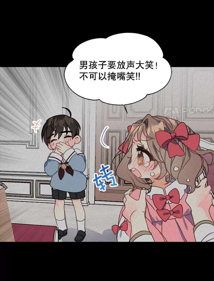 漂亮陛下别杀我29.尔翰的入学典礼（2）