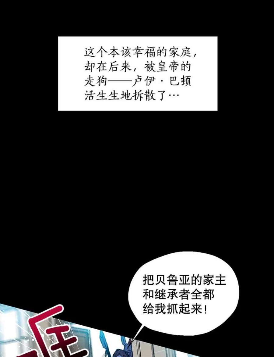漂亮陛下别杀我29.尔翰的入学典礼（2）