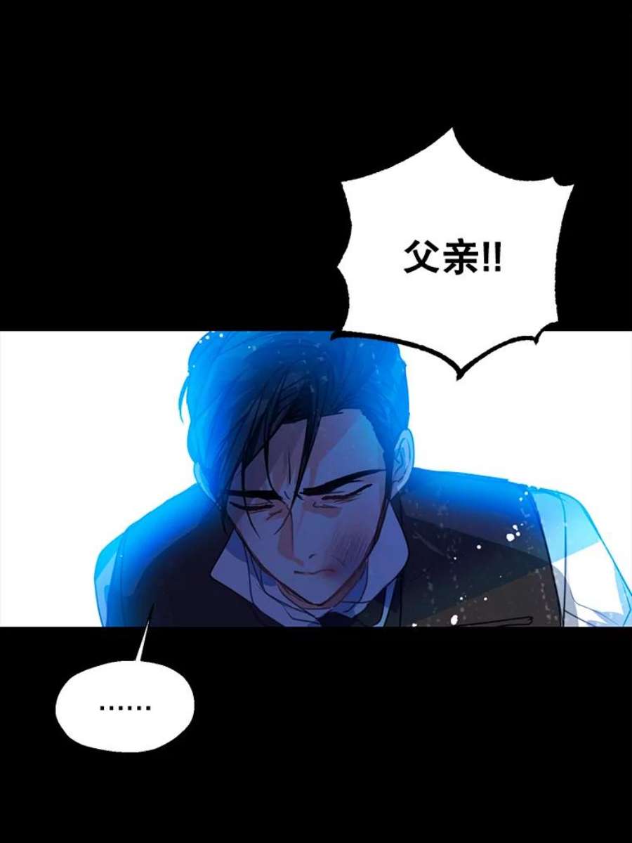 漂亮陛下别杀我29.尔翰的入学典礼（2）