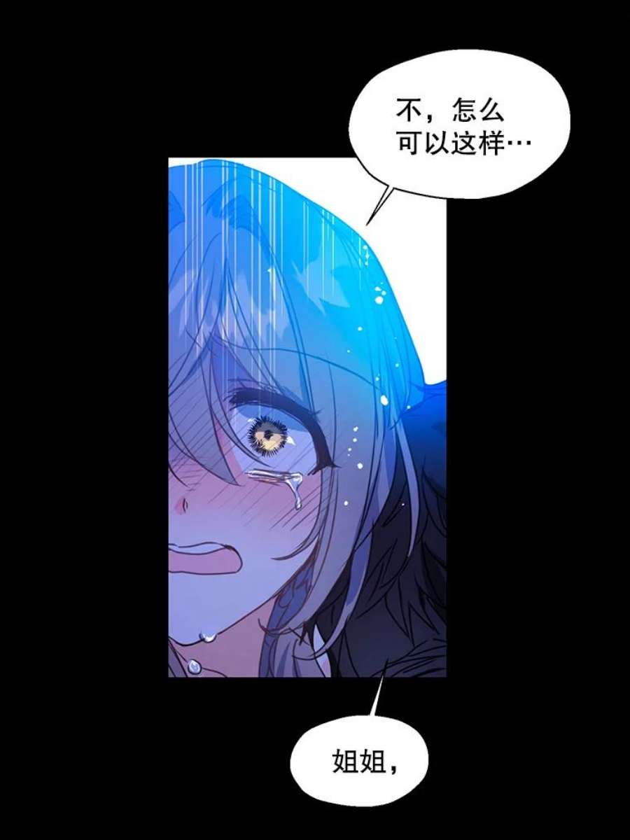 漂亮陛下别杀我29.尔翰的入学典礼（2）