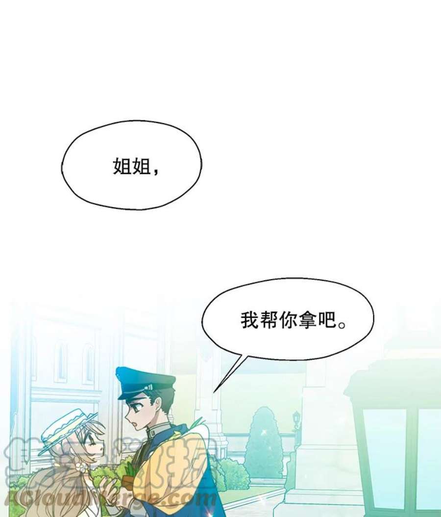 漂亮陛下别杀我29.尔翰的入学典礼（2）