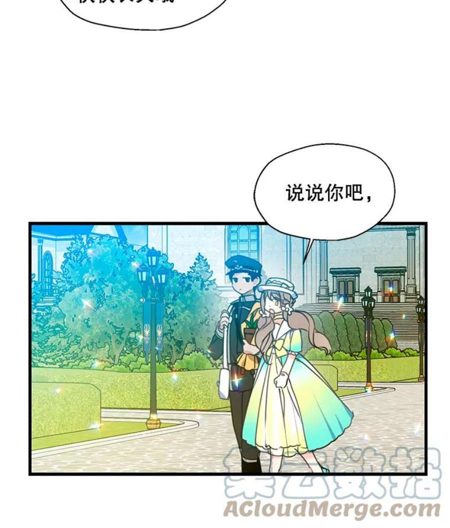 漂亮陛下别杀我29.尔翰的入学典礼（2）