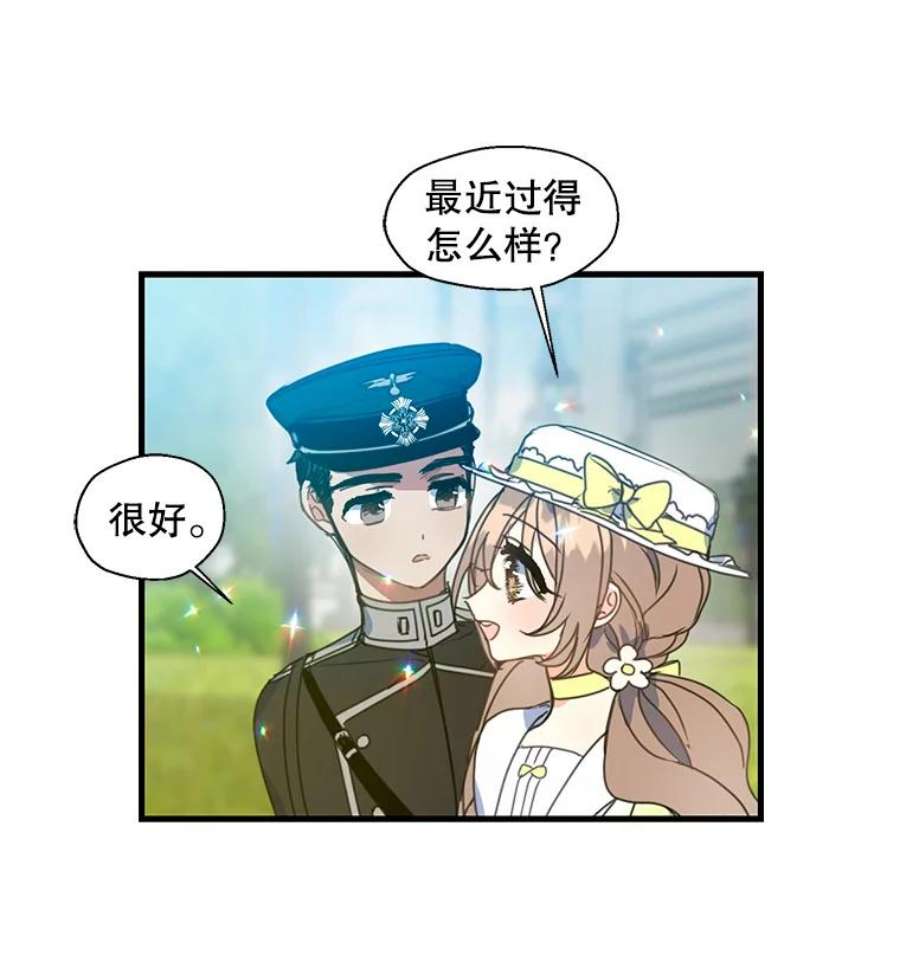 漂亮陛下别杀我29.尔翰的入学典礼（2）