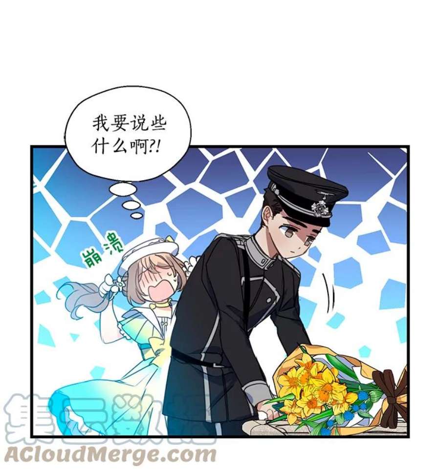 漂亮陛下别杀我29.尔翰的入学典礼（2）