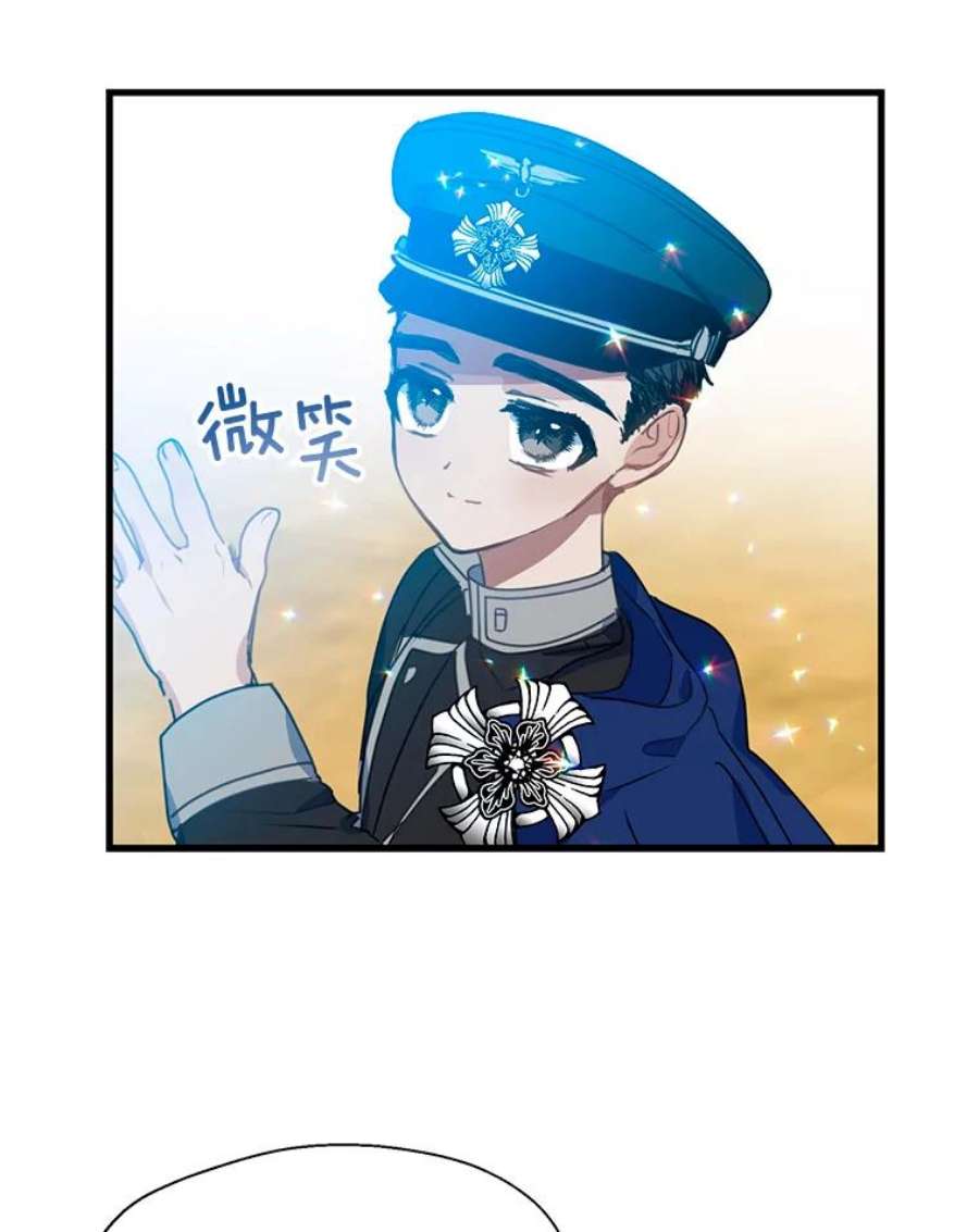 漂亮陛下别杀我29.尔翰的入学典礼（2）