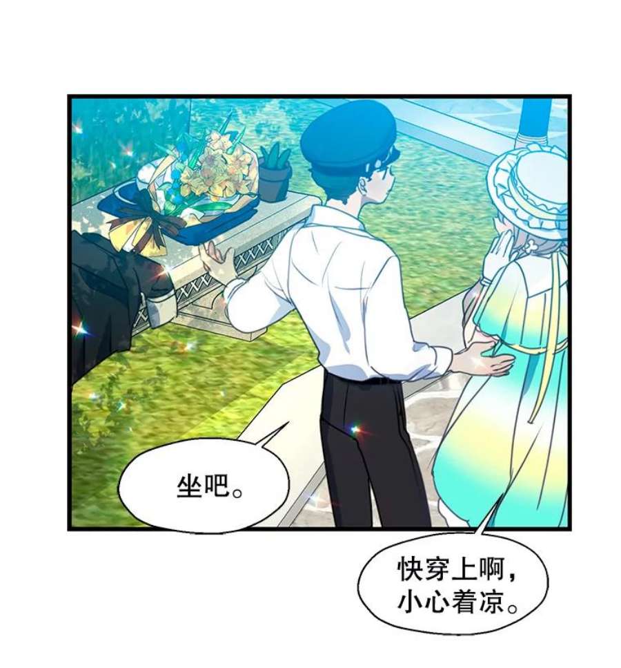 漂亮陛下别杀我29.尔翰的入学典礼（2）