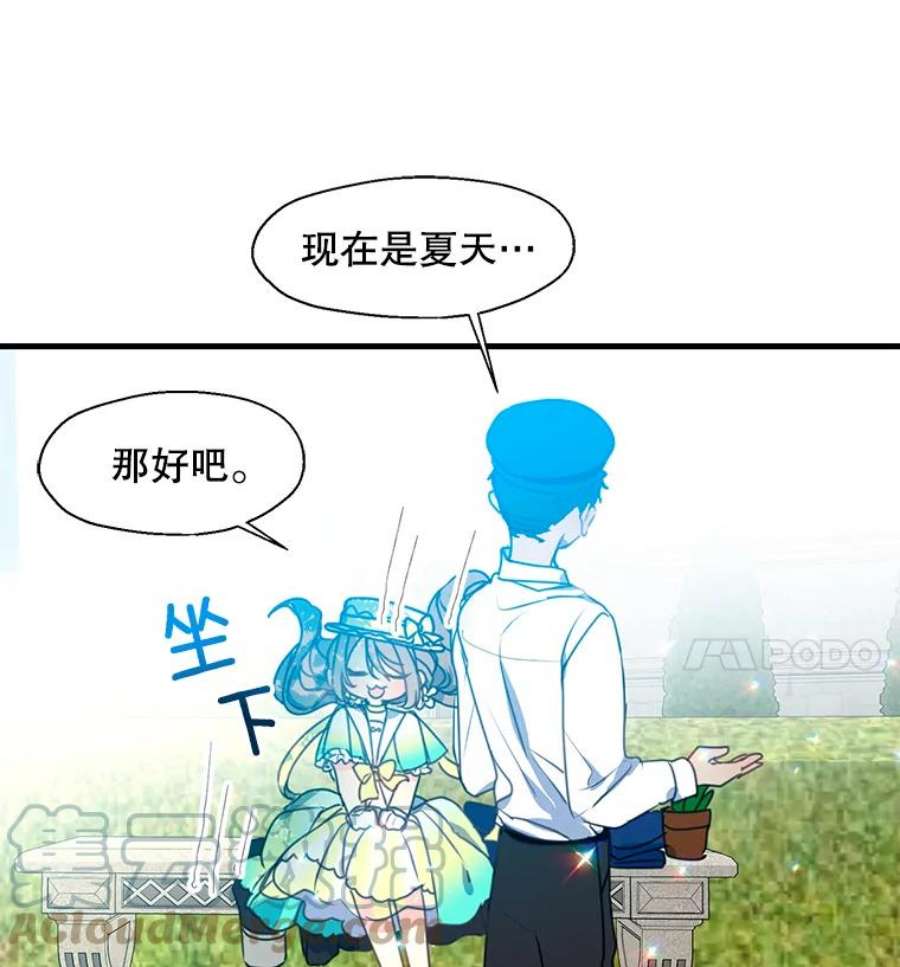 漂亮陛下别杀我29.尔翰的入学典礼（2）