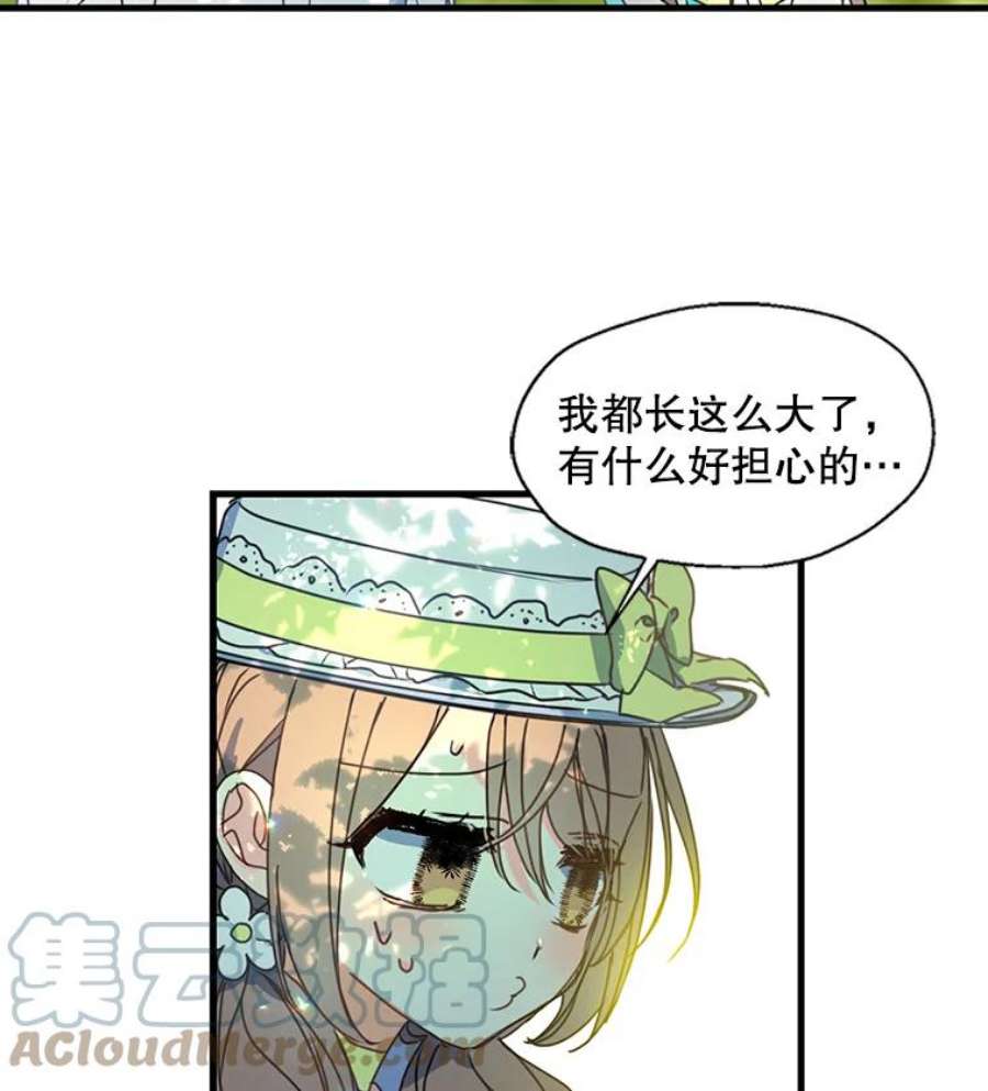漂亮陛下别杀我29.尔翰的入学典礼（2）