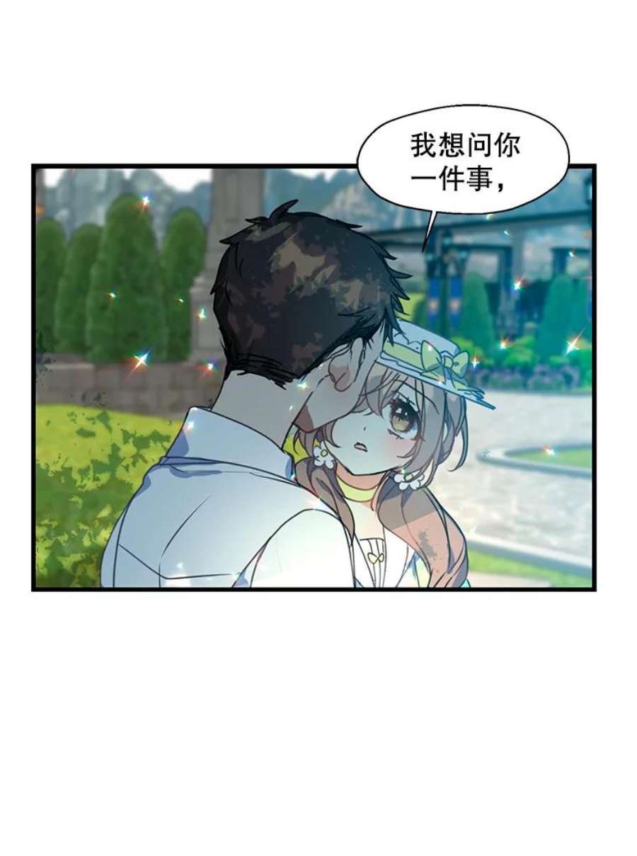 漂亮陛下别杀我29.尔翰的入学典礼（2）