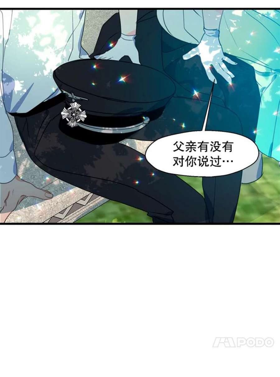 漂亮陛下别杀我29.尔翰的入学典礼（2）