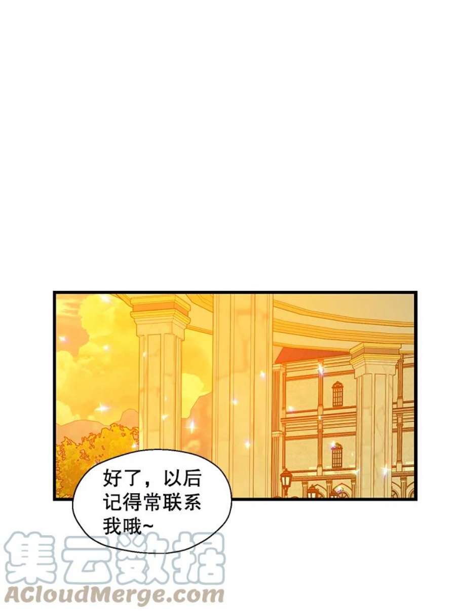 漂亮陛下别杀我29.尔翰的入学典礼（2）
