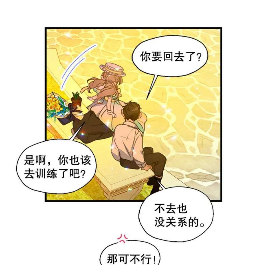 漂亮陛下别杀我29.尔翰的入学典礼（2）