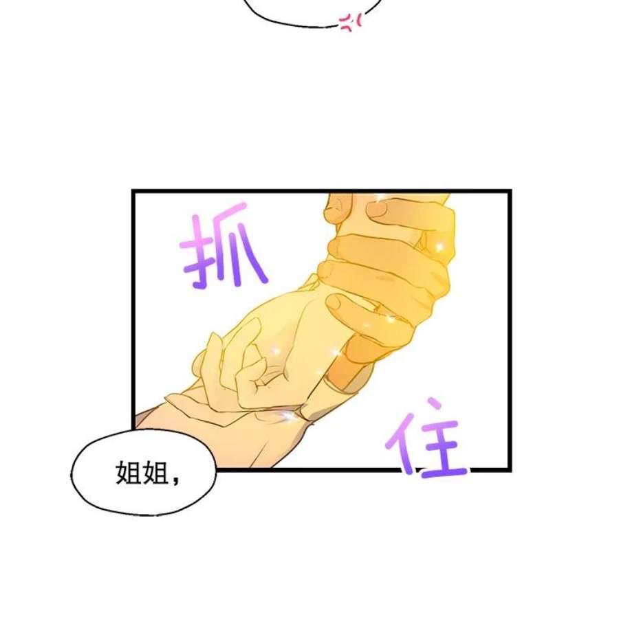 漂亮陛下别杀我29.尔翰的入学典礼（2）