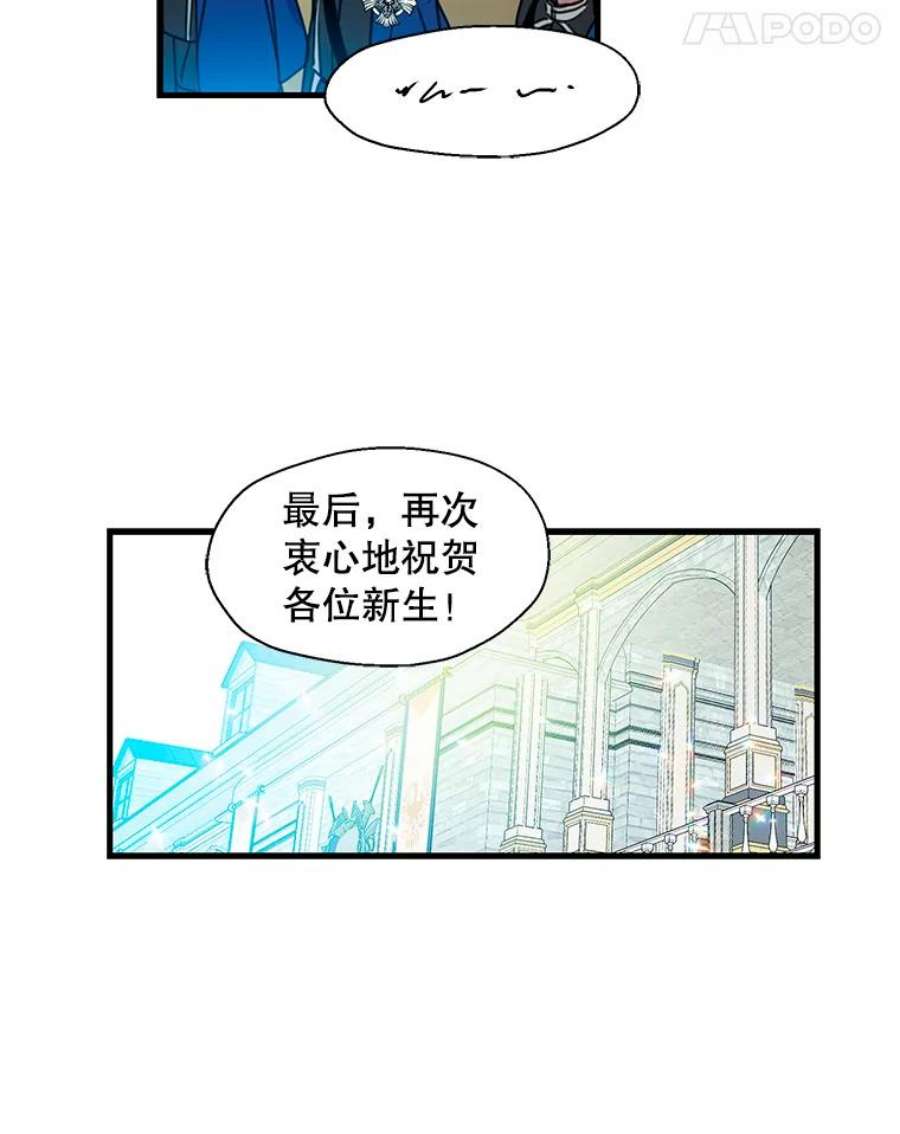 漂亮陛下别杀我29.尔翰的入学典礼（2）