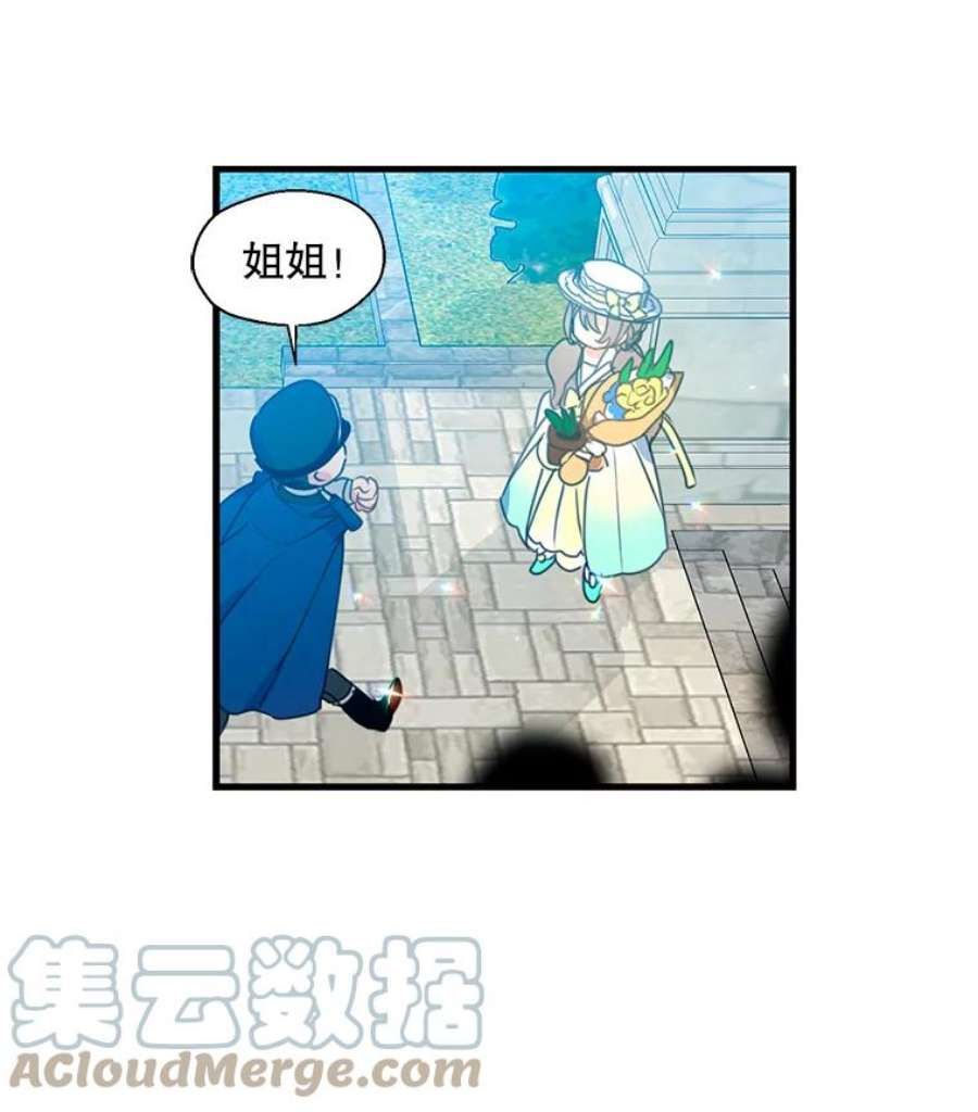漂亮陛下别杀我29.尔翰的入学典礼（2）