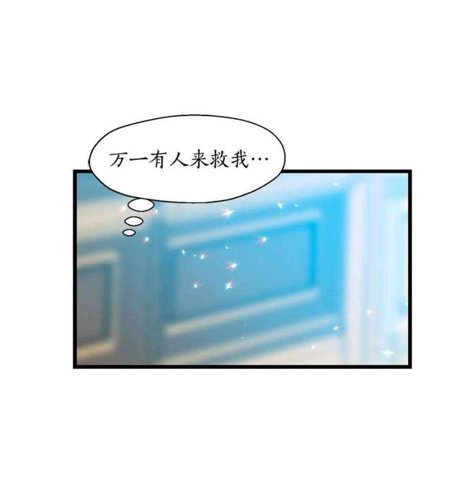 漂亮陛下别杀我32.生死关头