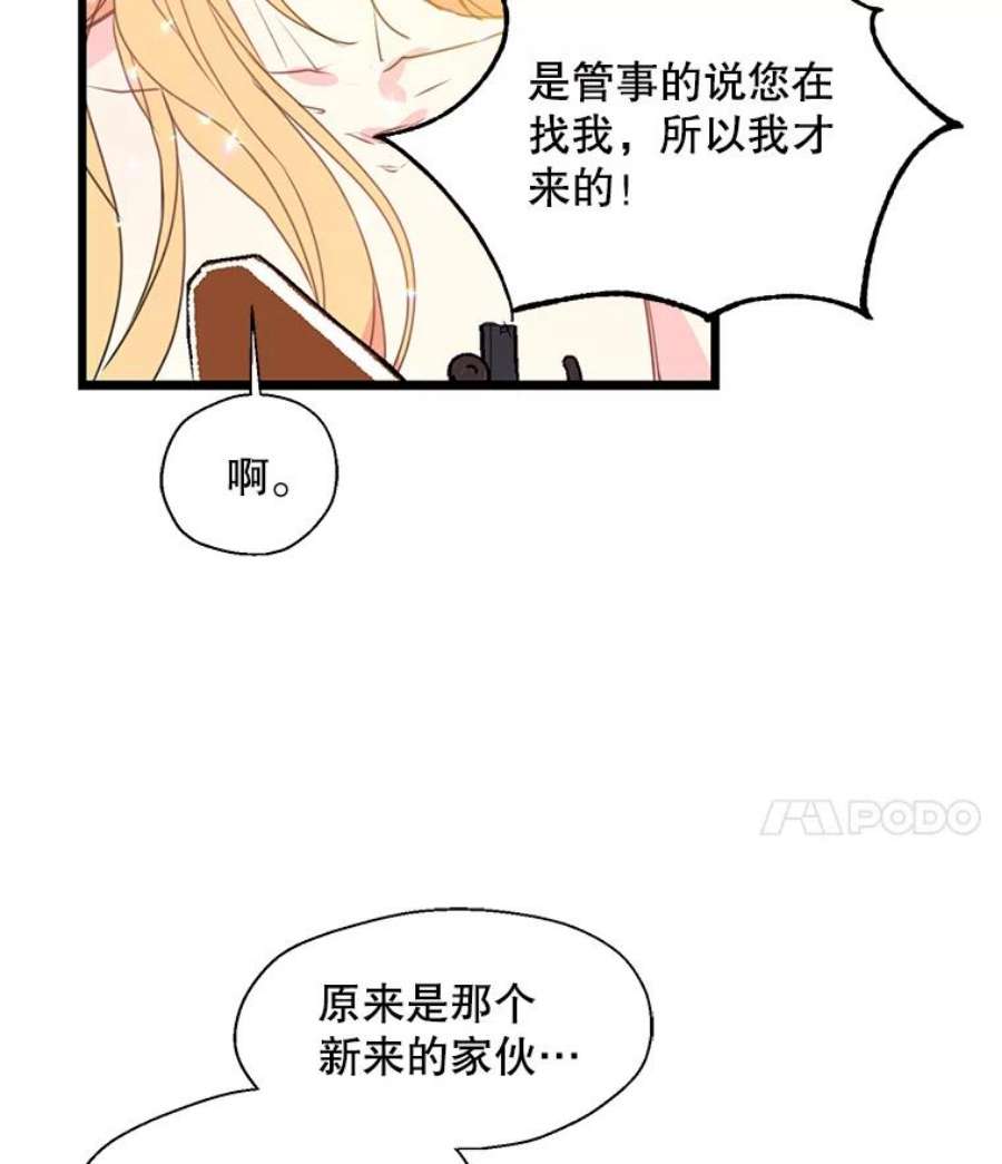 漂亮陛下别杀我32.生死关头