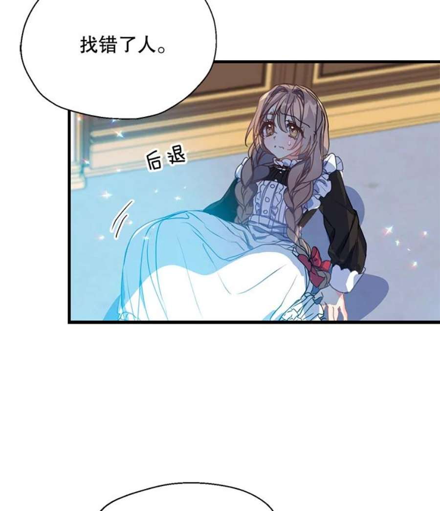 漂亮陛下别杀我32.生死关头