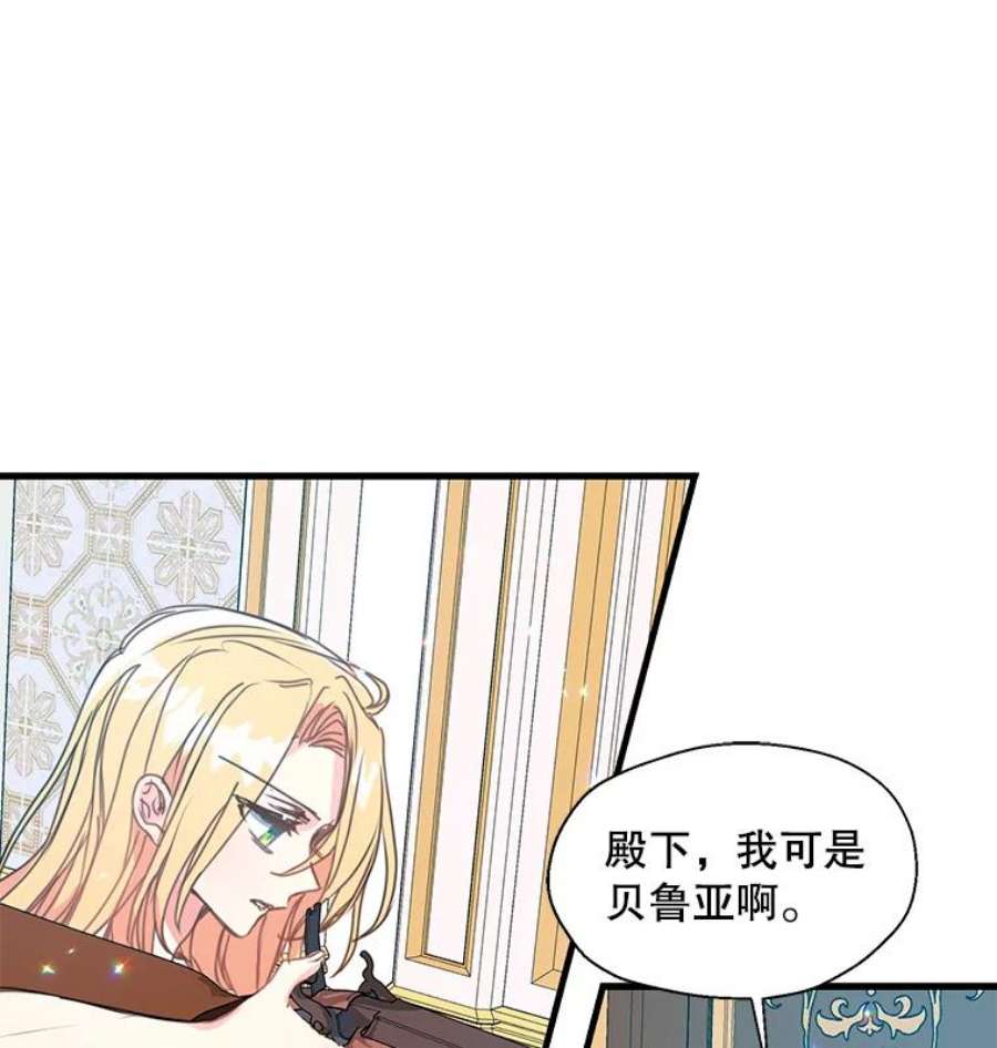 漂亮陛下别杀我32.生死关头