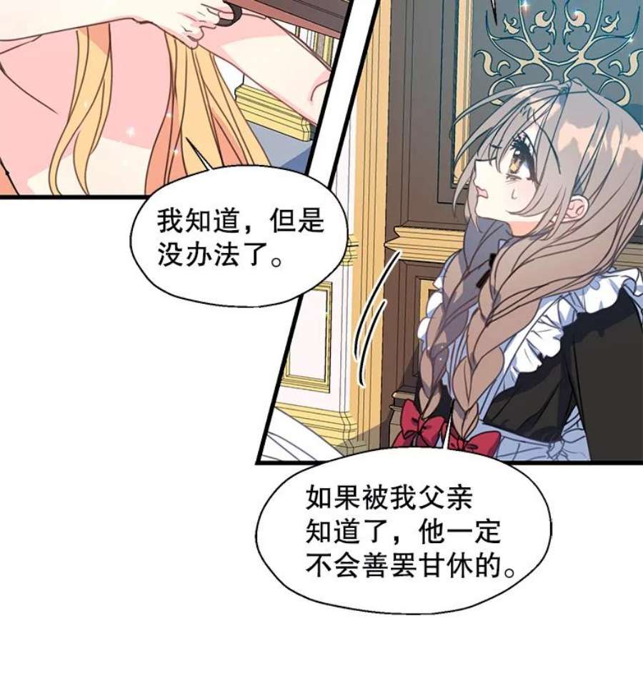 漂亮陛下别杀我32.生死关头