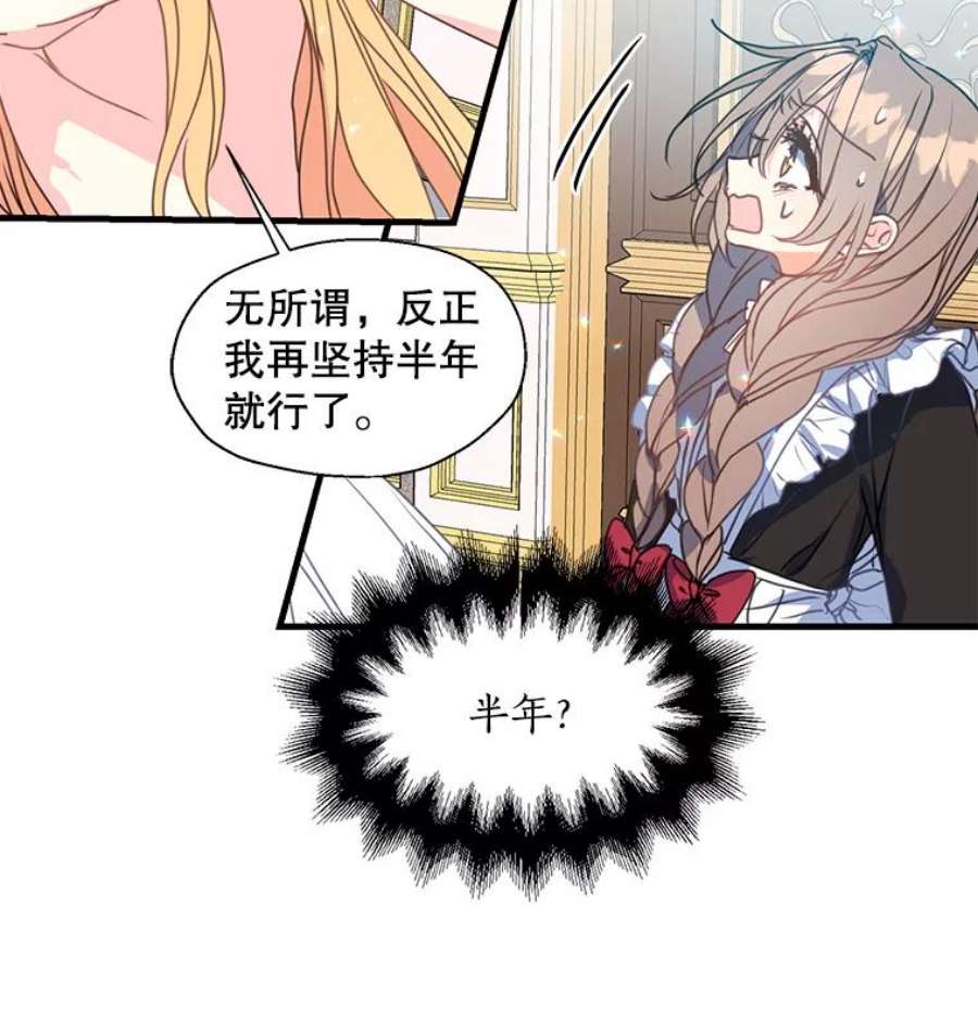 漂亮陛下别杀我32.生死关头