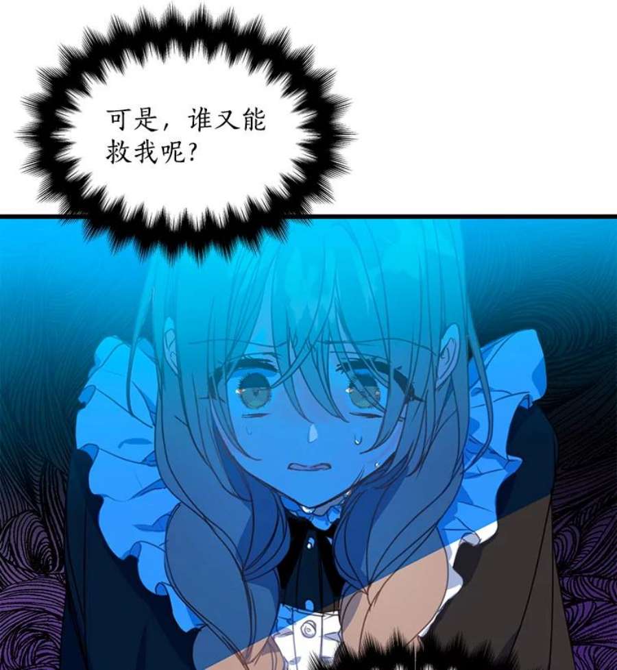 漂亮陛下别杀我32.生死关头