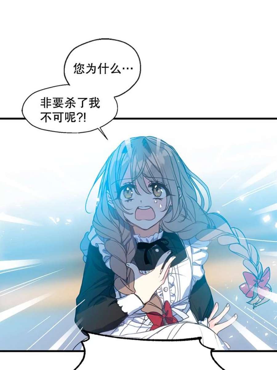 漂亮陛下别杀我32.生死关头