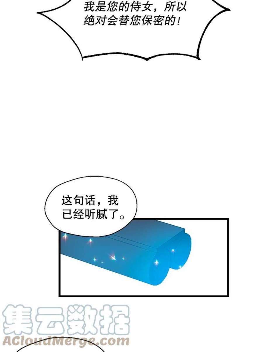 漂亮陛下别杀我32.生死关头