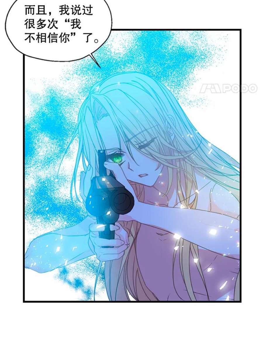 漂亮陛下别杀我32.生死关头