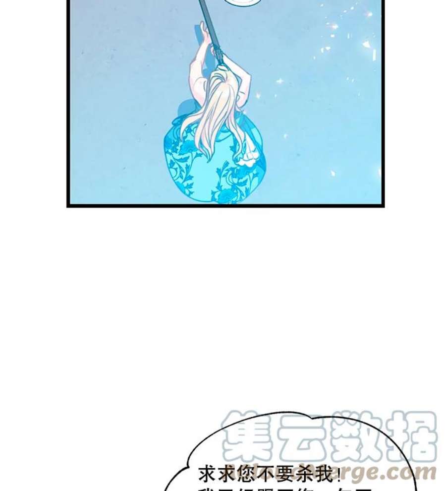 漂亮陛下别杀我32.生死关头