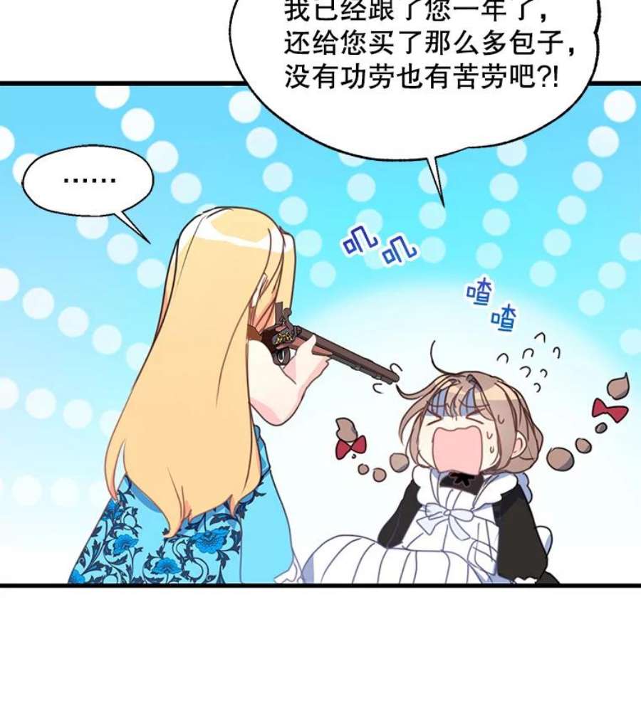 漂亮陛下别杀我32.生死关头