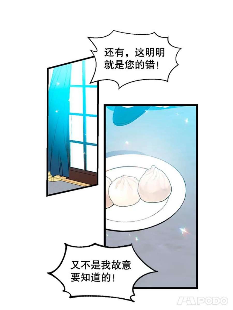 漂亮陛下别杀我32.生死关头