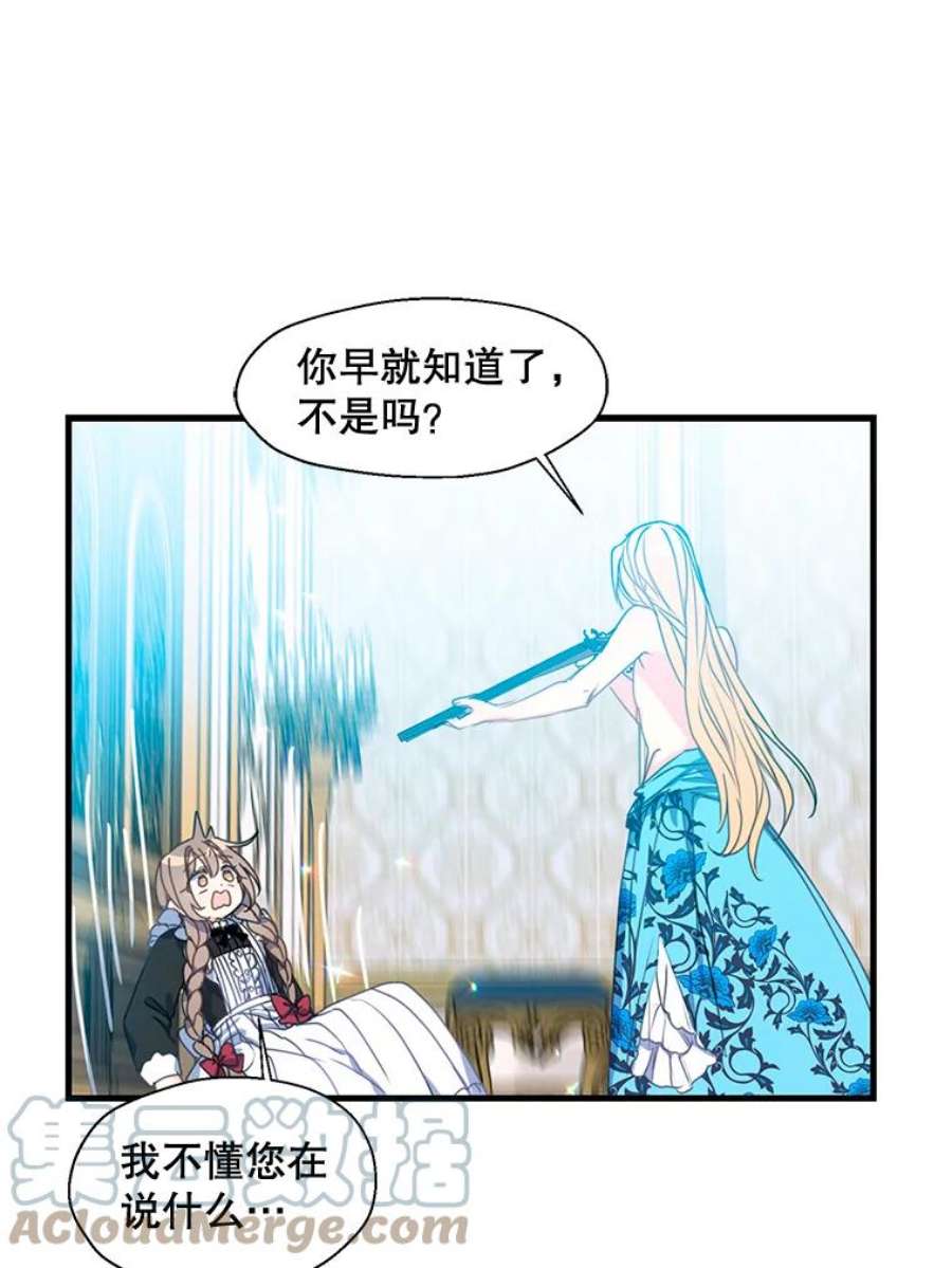 漂亮陛下别杀我32.生死关头