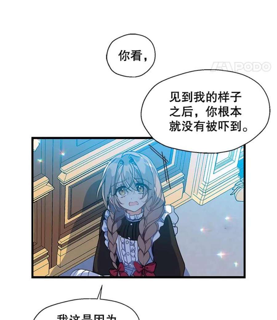 漂亮陛下别杀我32.生死关头