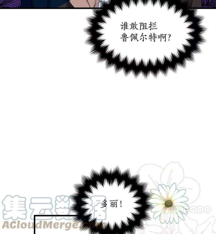 漂亮陛下别杀我32.生死关头